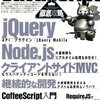 Javascript徹底攻略　第３章[写経]