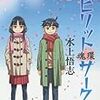 戦国妖狐 最終17巻感想 アニメごろごろ 戦国妖狐 最終17巻感想 アニメごろごろ