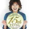 浅田あつこ「鯨（いさな）の浜唄」
