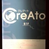 グラバカ！ライブバトル編(3/20)前編