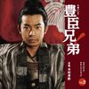 【大河ドラマ『豊臣兄弟！』】登場人物の歴史の真実を徹底解説｜仲野太賀・池松壮亮が演じる豊臣家の興亡。