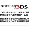 任天堂、18年Q2決算で「3DSのビジネスを引き続き継続していく。販売拡大に注力する」