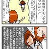 ダサ女の極み