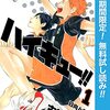 夏休みに読みたい期間限定無料お試しで読める漫画まとめ！ゴールデンカムイにオリンピックのスポーツ漫画、話題のドラマの原作漫画までよりどりみどり！