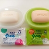 🧼無添加石鹸のススメ・シャボン玉浴用の白と緑を比較