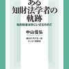 中山先生の自伝を読んで