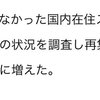 組織委員会によるコロナ入院患者数5倍の改ざん