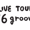 V6「LIVE TOUR V6 groove」& 三宅健「Ken Miyake NEWWW Live Tour 2022」&「20th Century Live tour 2023～僕たち20th Centuryです!～」セットリスト