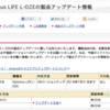 Optimus LIFE L-02E 製品アップデート 07/03 は Android 4.1 Jelly Bean