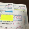 テストで100点　ご褒美は必要？！