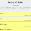 ToDoリストアプリ「みんなのToDos」をリリースしました