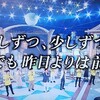 勤続25年の男たちの2020年8月