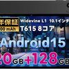 最新Android 15搭載！『Alphawolf LPad2S 10インチタブレット』は本当に「使える」のか徹底検証