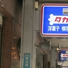 どうでもいいこと