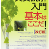 英語学習 - 多読多聴の前に　(英文法) 