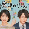 12月19日、葉山奨之(2022)