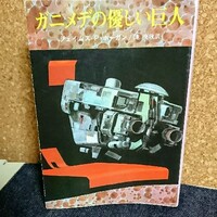星を継ぐもの 感想 人類の起源を解き明かす 傑作sf ジェイムズ P ホーガン Fgかふぇ 星を継ぐもの 感想 人類の起源を解き明かす 傑作sf ジェイムズ P ホーガン Fgかふぇ