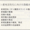 梨よりも人の更新が必要ではないか