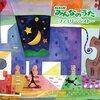 【埼玉】「みんなのうたコンサート」川口公演が7月1日（日）に開催！（坂田おさむさん、ダイアモンドユカイさん出演）