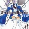 「Pandora Hearts 9 (Gファンタジーコミックス)」望月淳