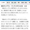 絹糸モンブランキッチンゆうとはる ECサイトオープン  名駅新聞経済に取り上げていただきました！