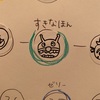 じゃじゃーん！！！
