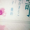 CD「ギターで歌う 童謡唱歌」の出資は12/31まで！