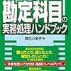 「給料、ちょっと早めに払ってほしく…」は前借り＝会社から見たら貸付金なんです