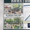 （紹介：施設）西新宿五丁目北地区住宅棟・複合棟ができます