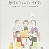 特集：哲学における議論作法