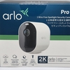 ワイヤレス監視カメラArlo Pro 4は夜間カラー録画できる2K/HDR対応