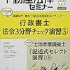 不動産法律セミナー　2020年9月号