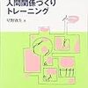 職場の人間関係が良好なら生産性も上がる！