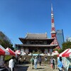 浜松町 Vol.12 ＜朝も昼も吉野家（笑）・丸一酒場＞