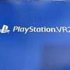 PSVR2が届いた。