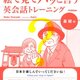 英会話の体験レッスン直前準備（挨拶と自己紹介）