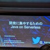 【デブサミ2020レポート】開発に集中するためのJava on Serverless #devsumiC