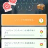 こおりタイプのポケモンを3種類捕まえる