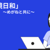 今だから言いたい10年前の自分に稼ぐとは。