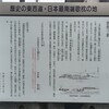 日本最南端歌枕の地
