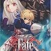 Fate/stay night 2