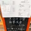 【西荻窪】香港料理 蘭でランチ