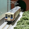 【Nゲージ】TОⅯIX、三陸鉄道36-100形( 36-102号車)T車を購入 ≪三陸鉄道応援商品且ジャンク品≫