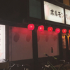 希少部位ホルモンが数百円で食べられる！新鮮でレベルの高い人気焼肉店。【ちょはっかい・名古屋市中村区】