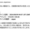 楽天に不正ログインされてたりお迎えしたホエたちがそろった