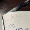 1月15日_諸行無常