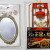 山田化学　ミニチュア王冠と杖　