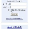 複数POPメール読み込み機能で Gmail がさらに進化