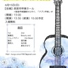 甲東園｜2025年6月15日（日）西宮市甲東ホールで”神戸大学クラシックギター部🎸 ”『Summer Concert 2025』が開催されます