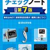 さぬちゃん本202409